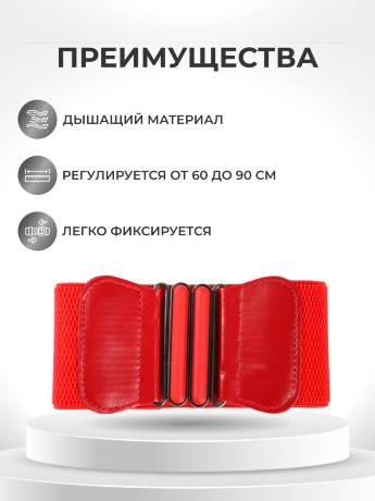 Ремень пояс-резинка 75 красн (60-90) Sharpey