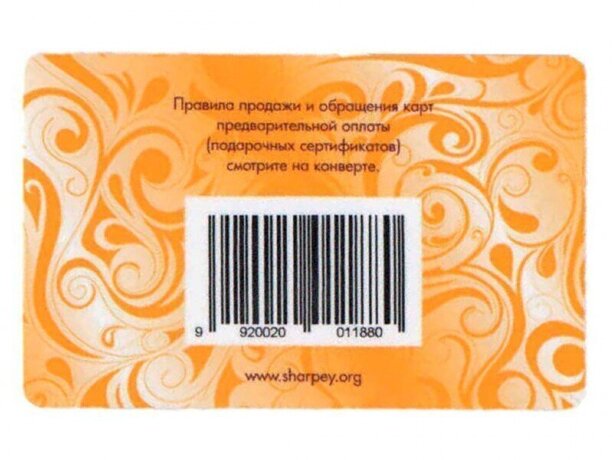 Сертификат подарочный 3000