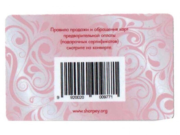 Сертификат подарочный 2000