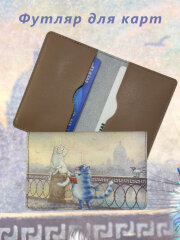 Футляр-книжка для карт Sharpey 311-321 