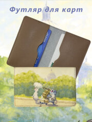 Футляр-книжка для карт Sharpey 311-323