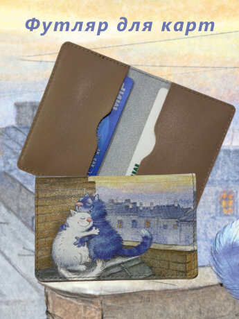 Футляр-книжка для карт Sharpey 311-324