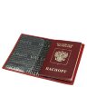 Обложка для паспорта Sergio Valentini 8092-005 в г. Санкт-Петербург, ОПЛАТА ПОСЛЕ ОСМОТРА.
