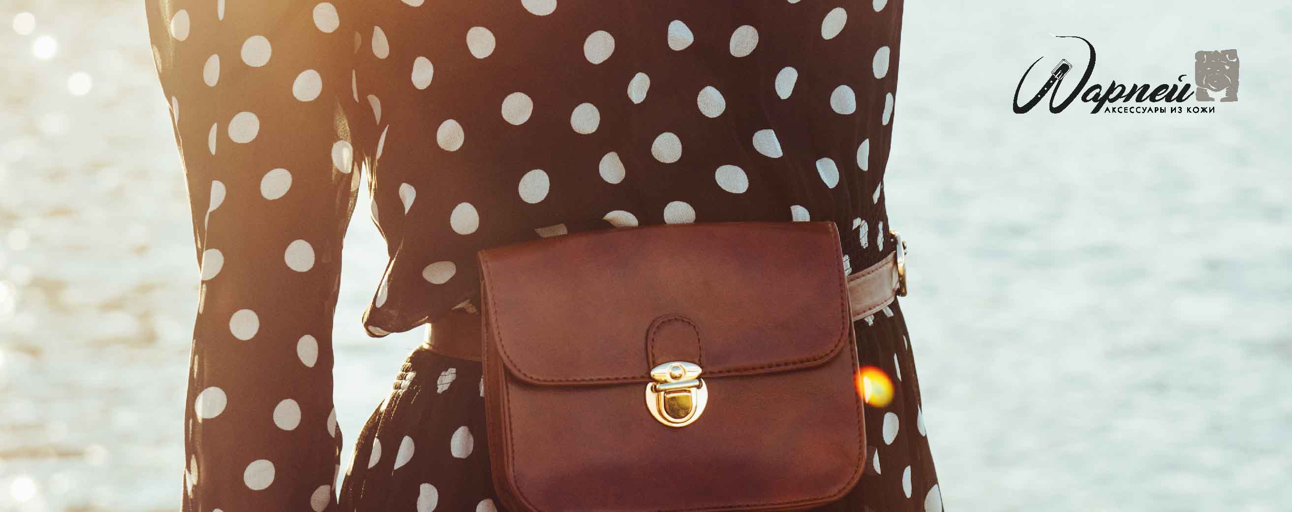 СУМКИ НА ПОЯС